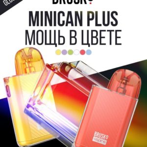 Устройства Brusko Minican Plus Gloss