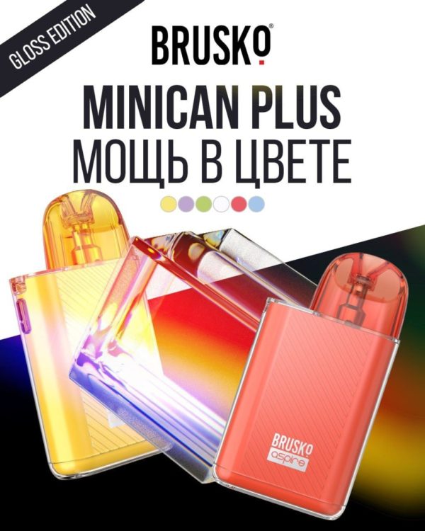 Устройства Brusko Minican Plus Gloss